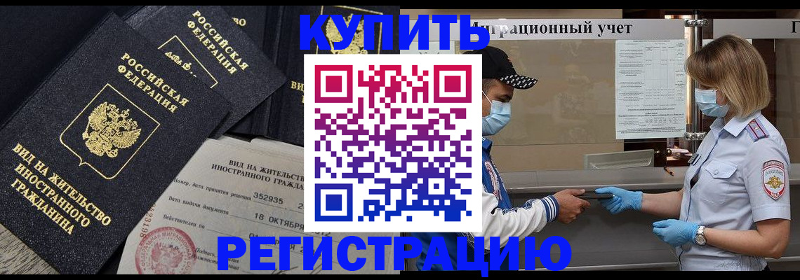 прописка иностранных граждан в Верхнем Тагиле