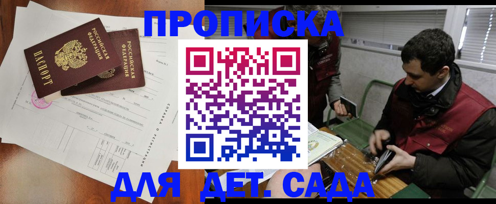 прописка регистрация в Верхнем Тагиле