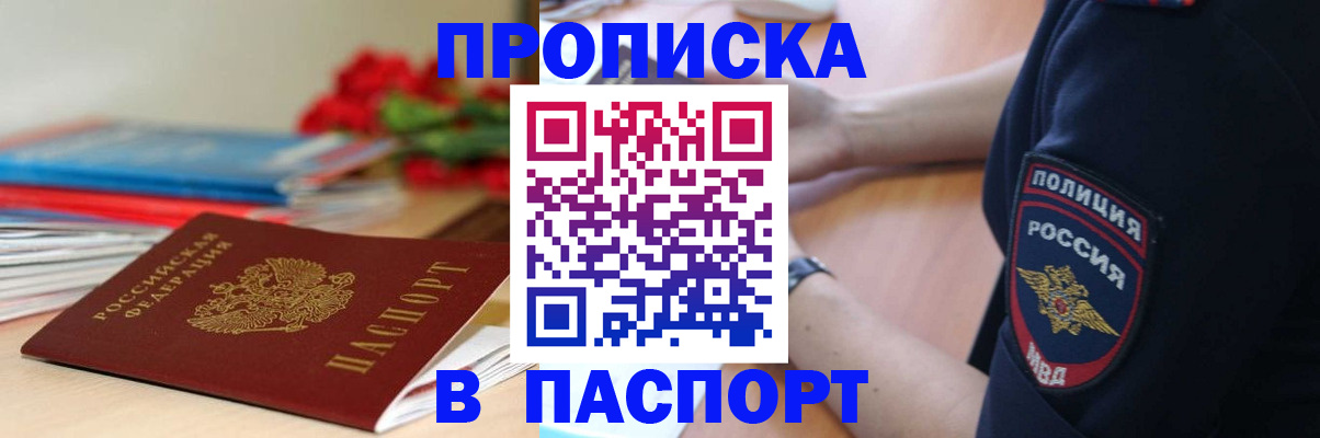 прописка иностранных граждан в Верхнем Тагиле