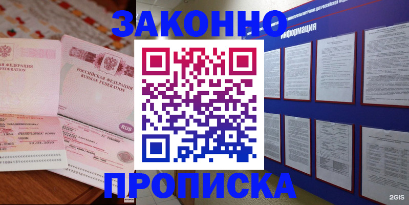прописка для работы в Верхнем Тагиле