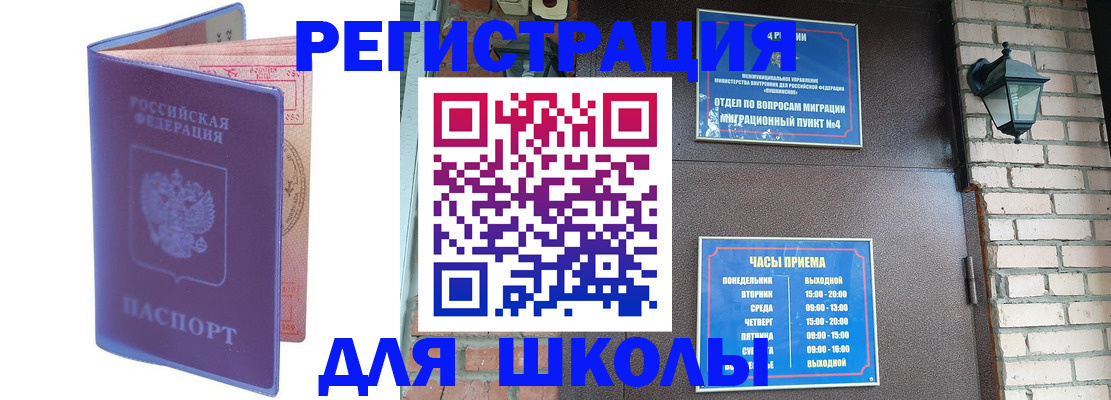 прописка паспорт в Верхнем Тагиле