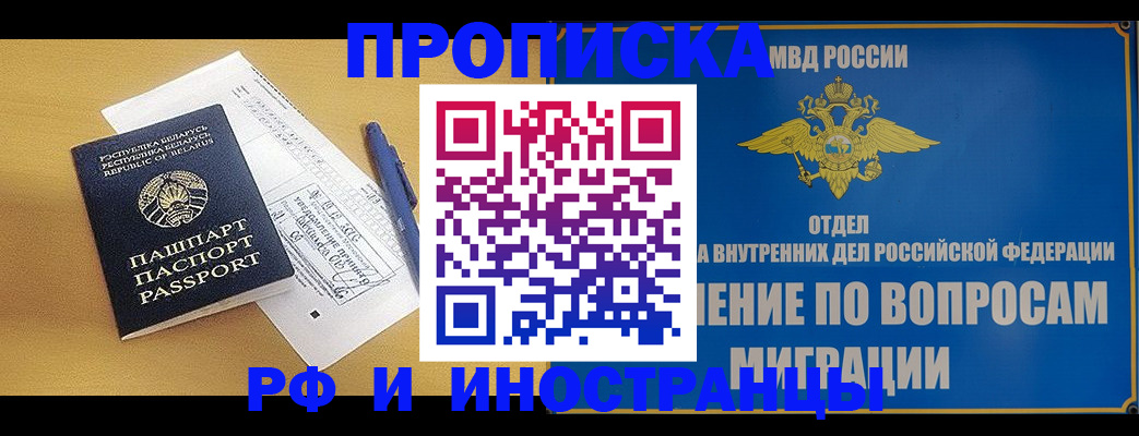 временная регистрация 2025 в Верхнем Тагиле